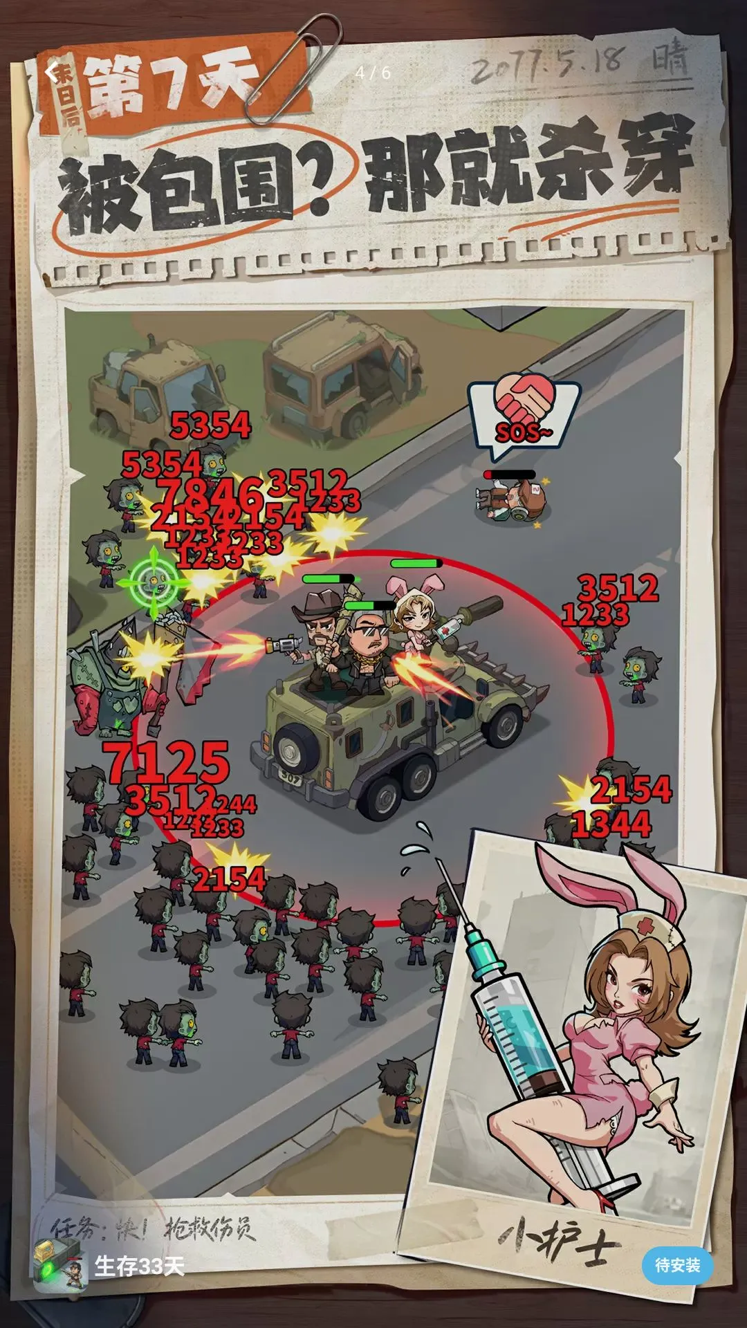 �����ϰ��󴳹�(ĩ��������Ϸ)v1.0.22 �ٷ������ͼ2