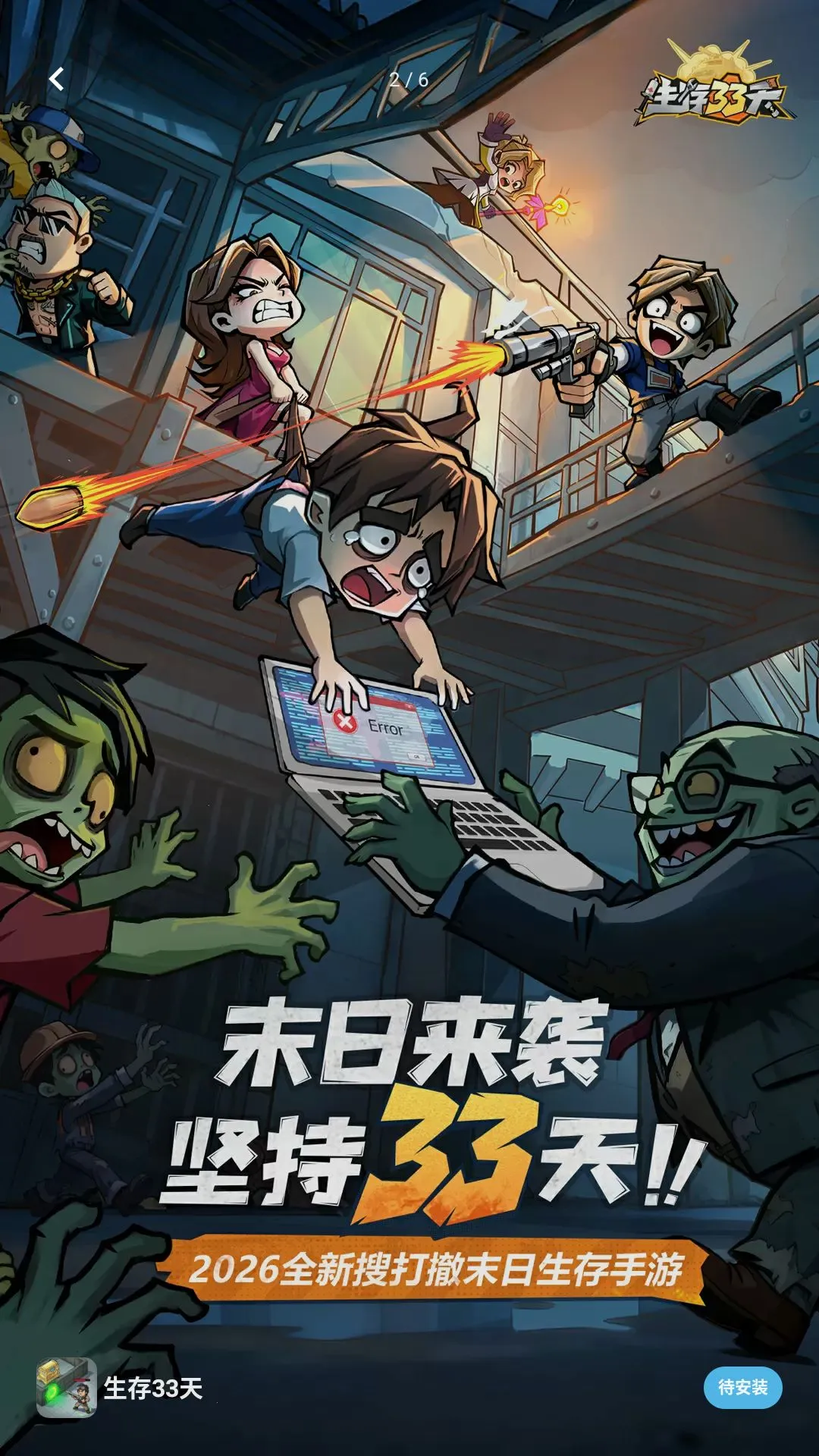 �����ϰ��󴳹�(ĩ��������Ϸ)v1.0.22 �ٷ������ͼ0