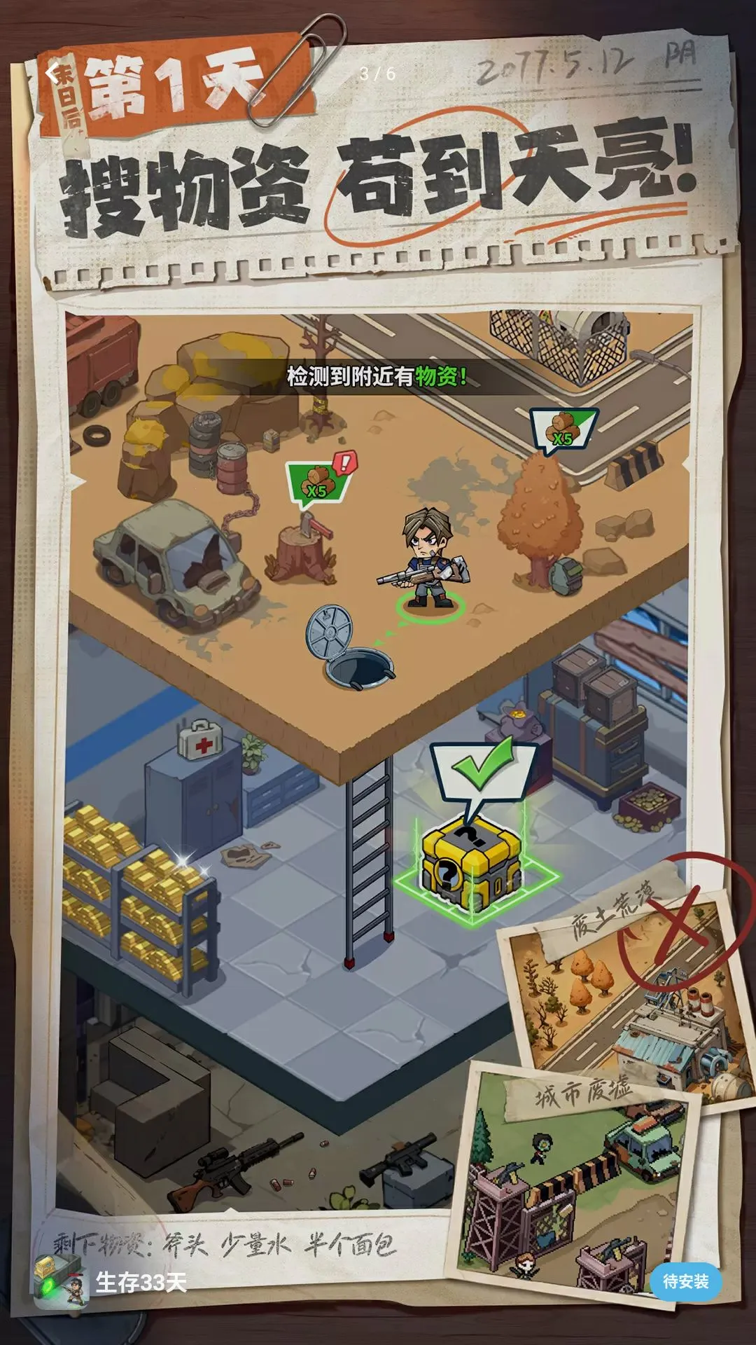 �����ϰ��󴳹�(ĩ��������Ϸ)v1.0.22 �ٷ������ͼ1