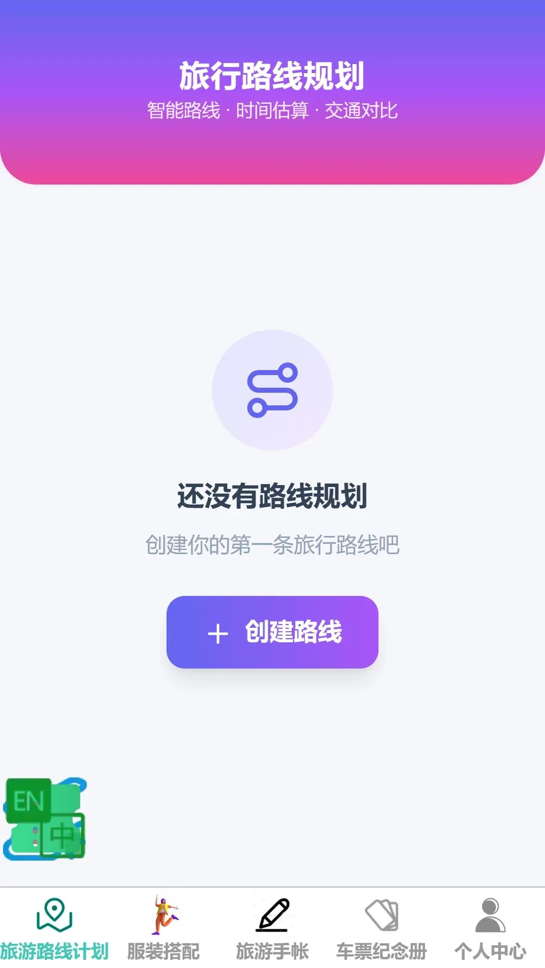 ˳������(���й滮��¼)v1.0.0 ��׿���ͼ0