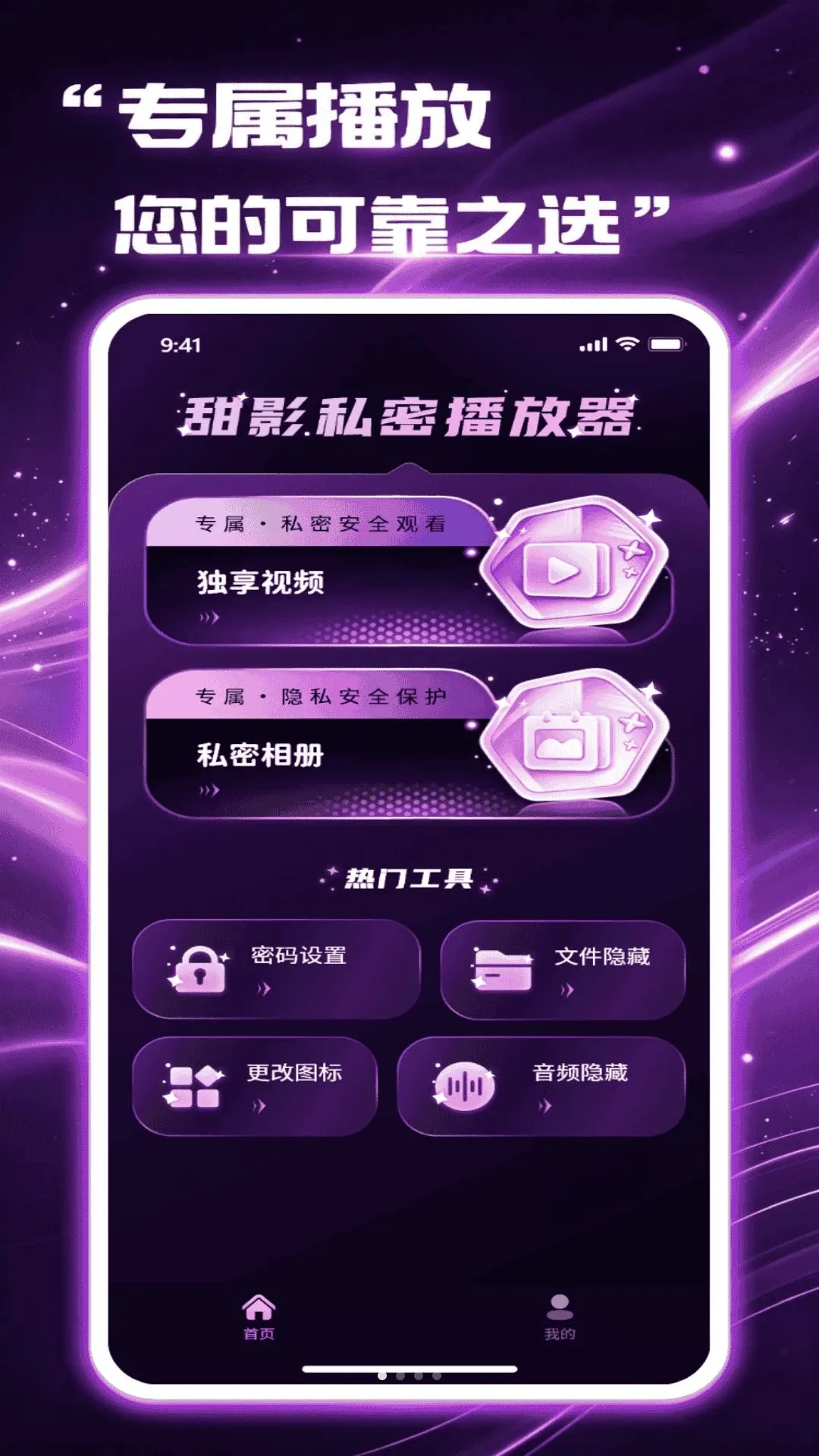 ��Ӱ��˽������(��˽��Ƶ������)v1.1.0 �ֻ����ͼ0