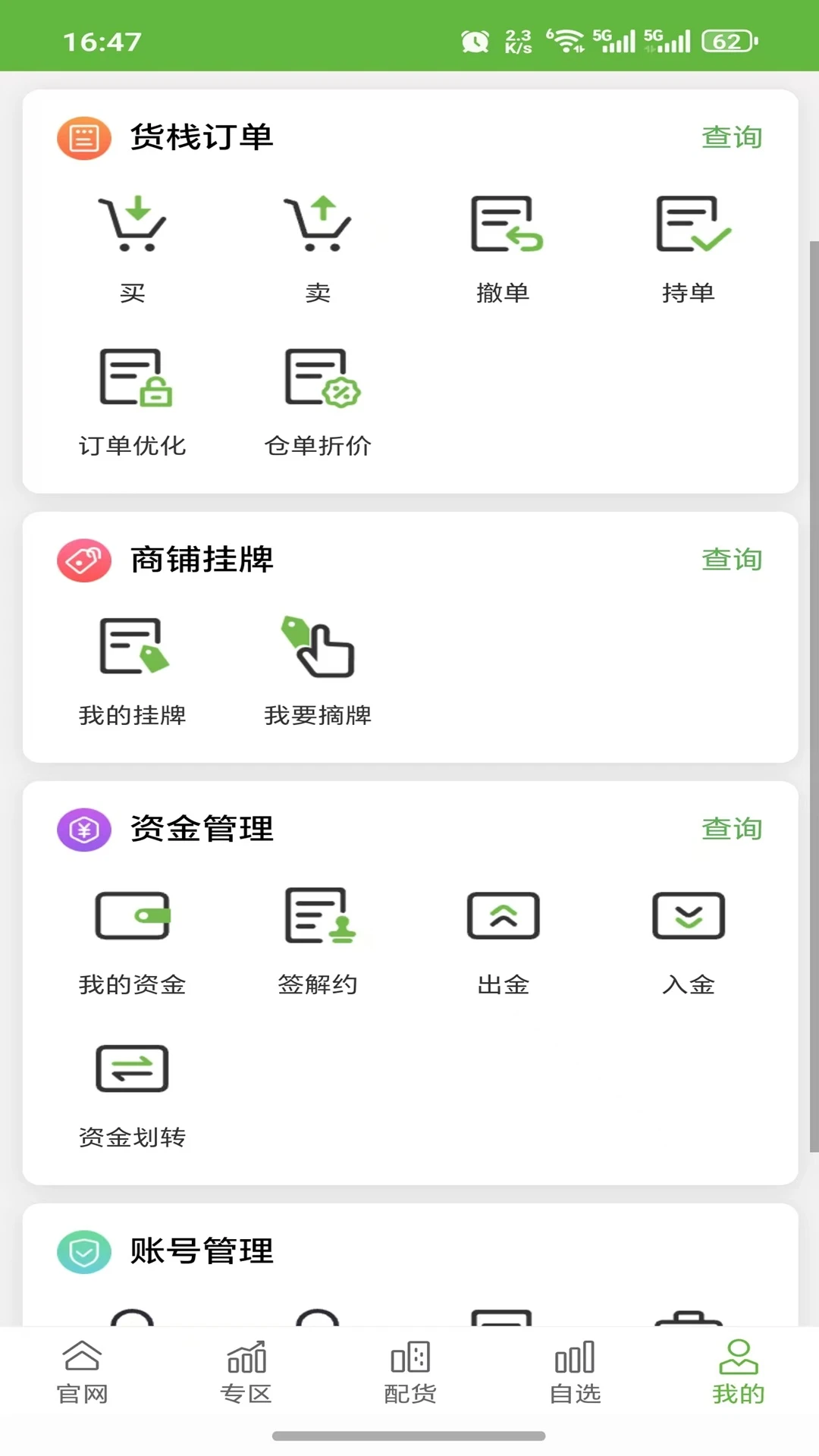 ��������2026���°汾v1.0.17 ��׿���ͼ0