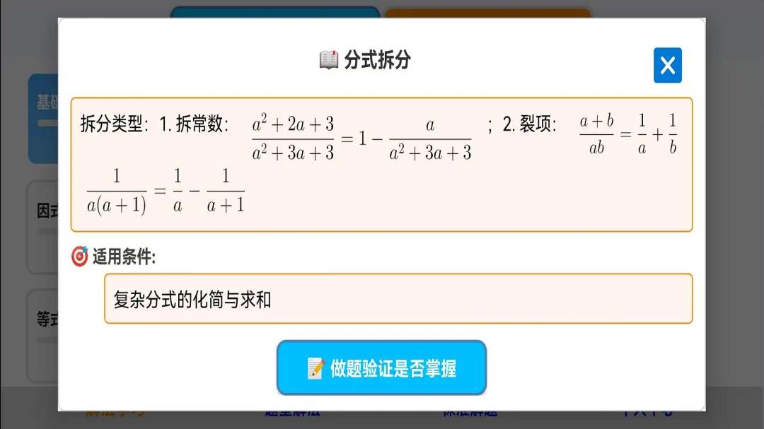 ֪�����ѧ(������ѧѧϰ����)v3.3.5 �ٷ������ͼ1