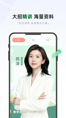 �ÿ���ѧ(Ӣ��ѧϰ����)v1.1 ��׿���ͼ2