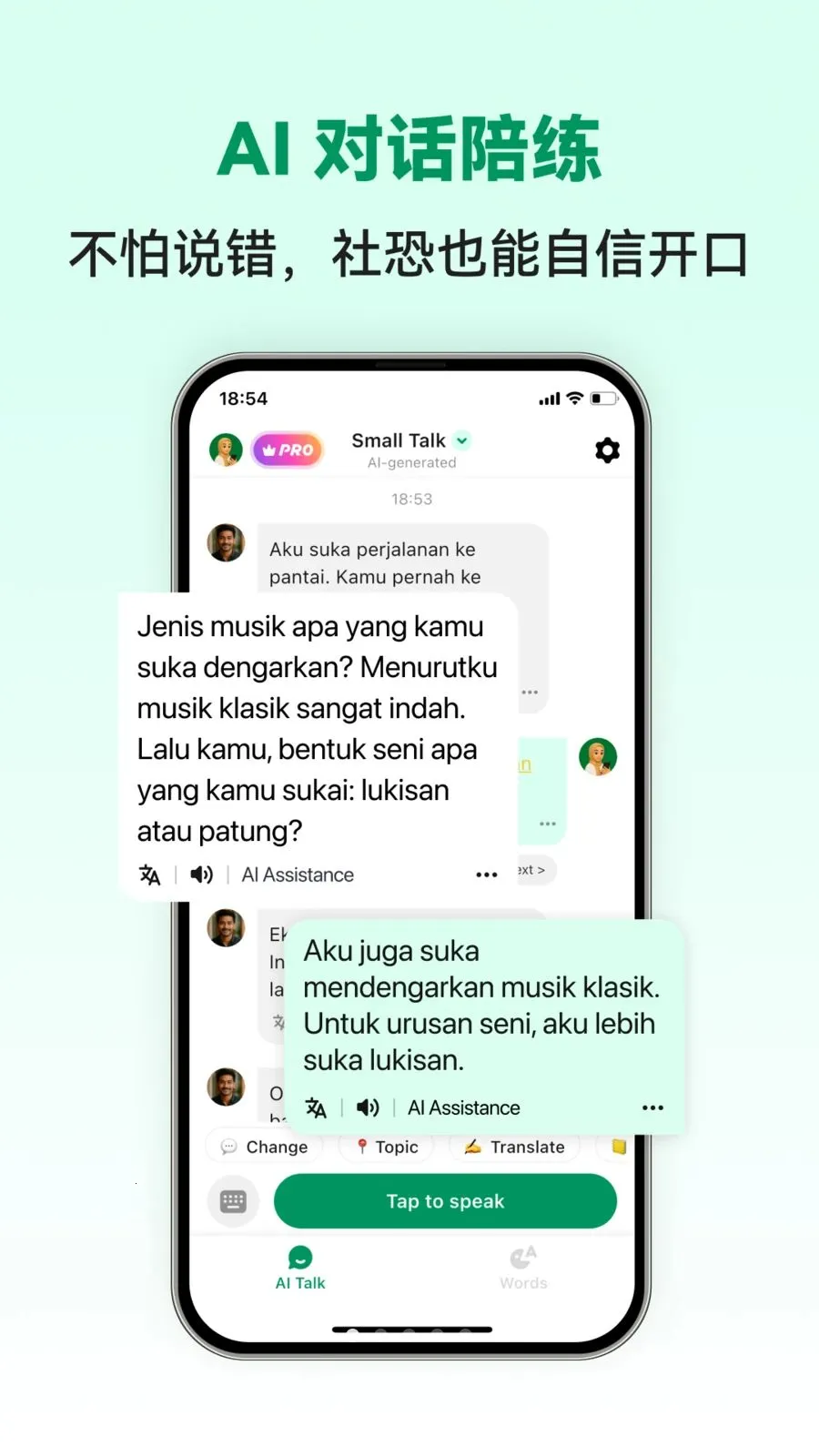 Indonesian AI(印尼语学习APP)v1.0.6 免费版截图0