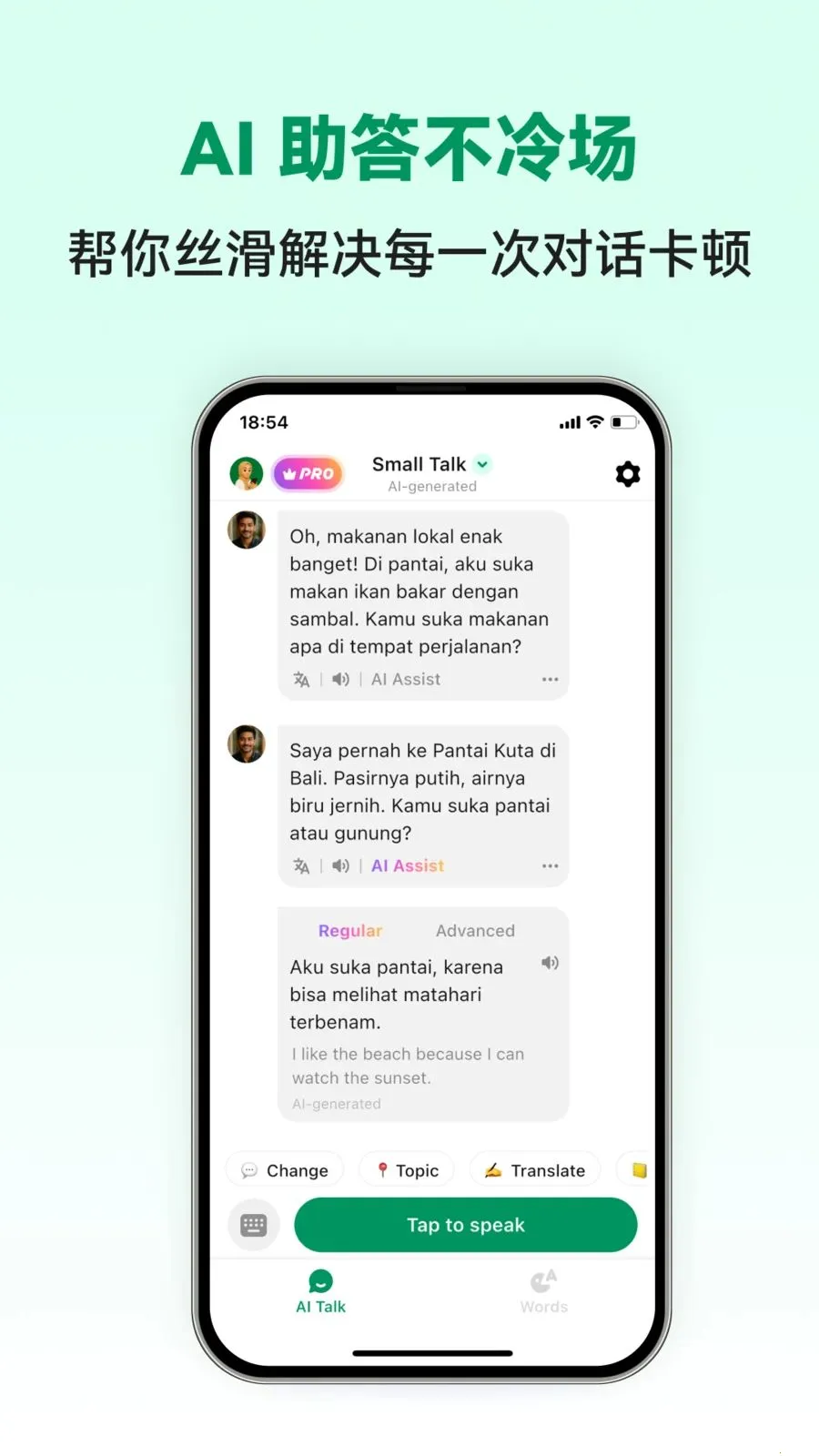 Indonesian AI(印尼语学习APP)v1.0.6 免费版截图2