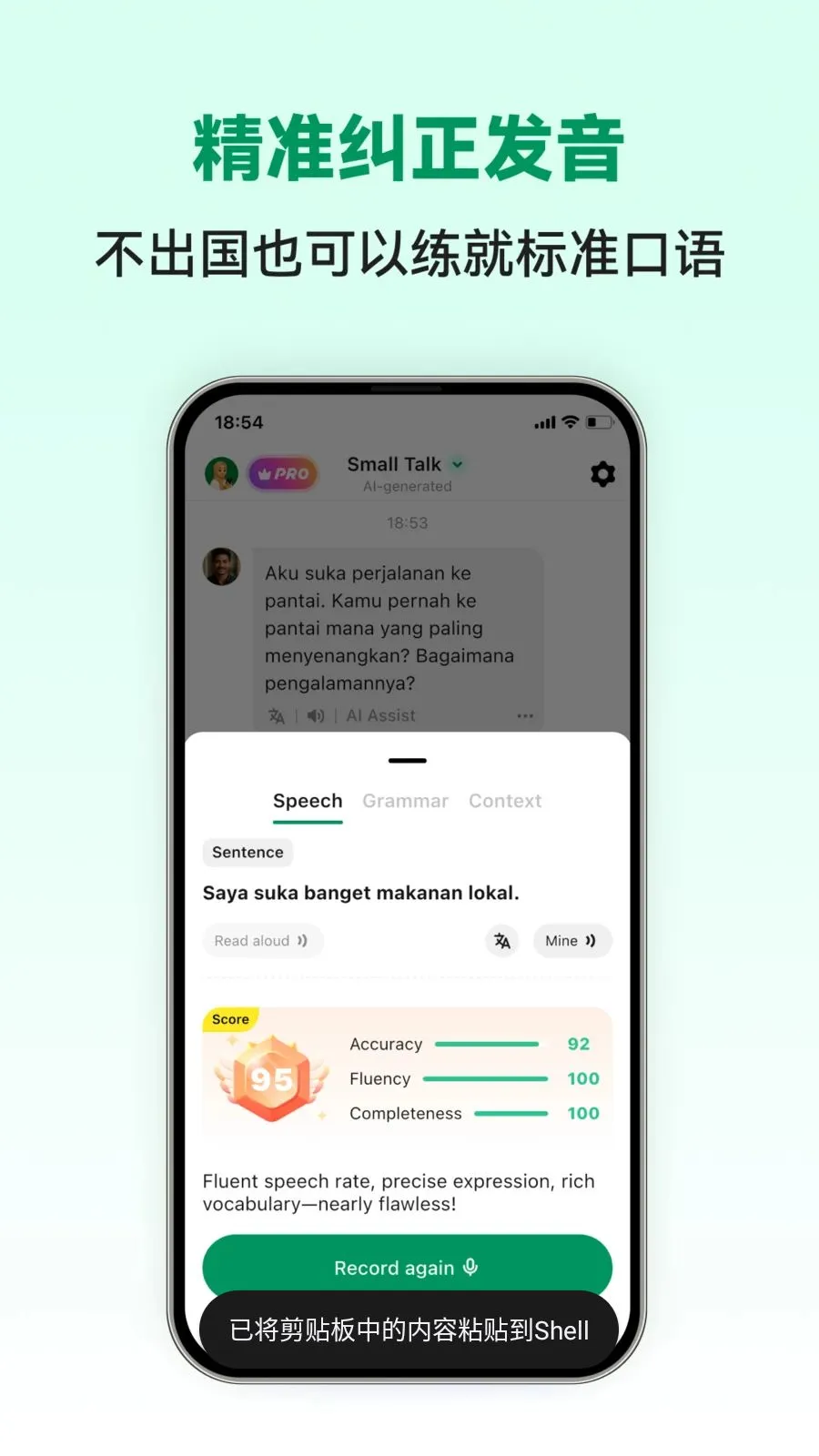 Indonesian AI(印尼语学习APP)v1.0.6 免费版截图1