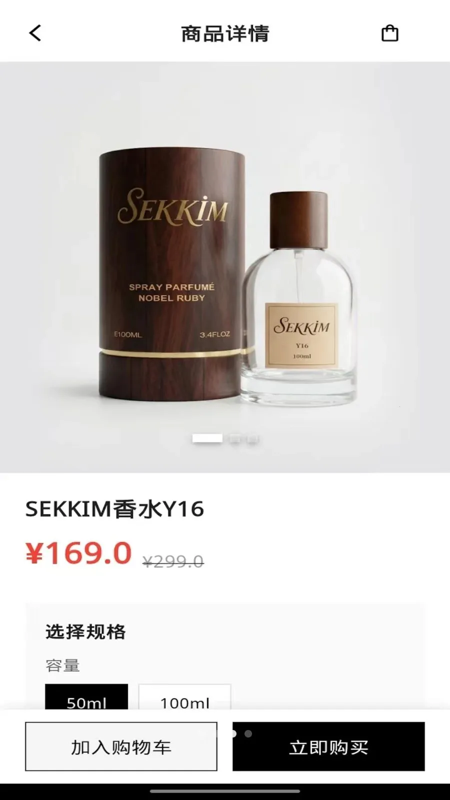 sekkim(香水购物商城)v1.0.4 手机版截图1
