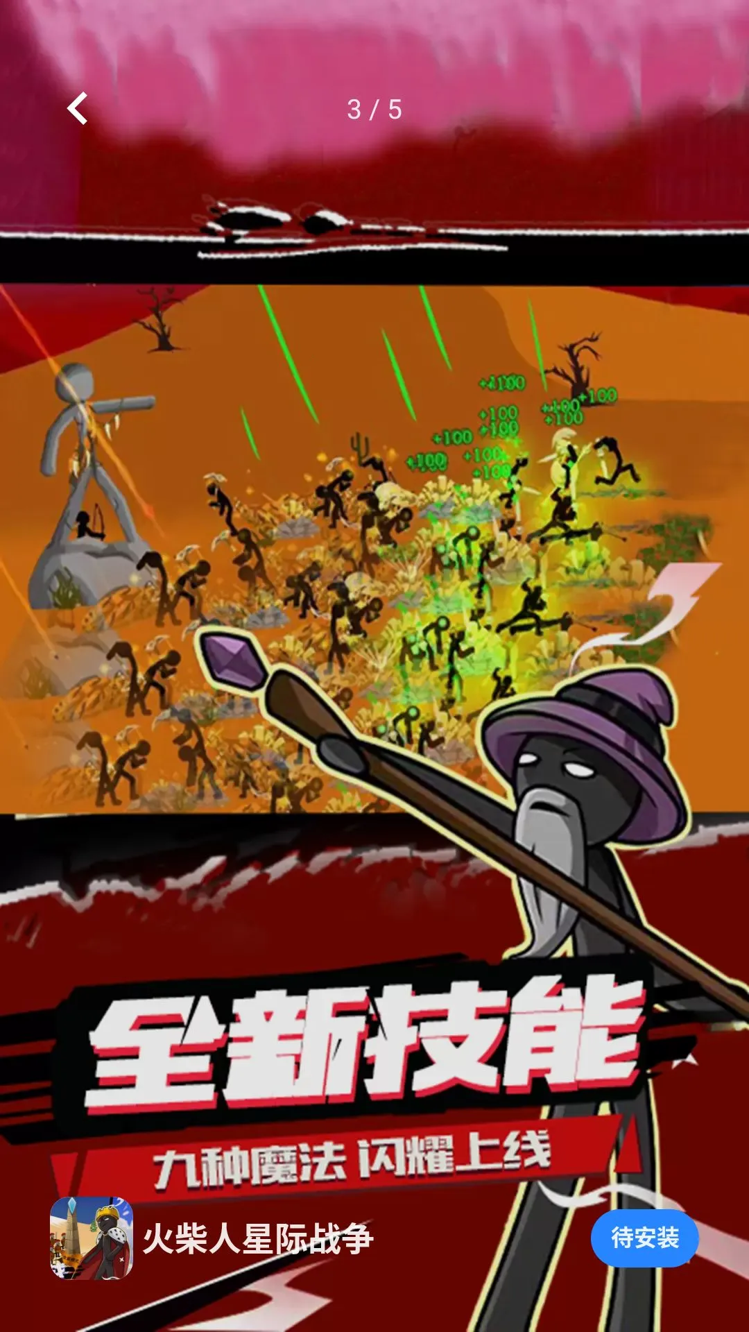火柴人星际战争2026官方最新版本v1.25.5 手机版截图1