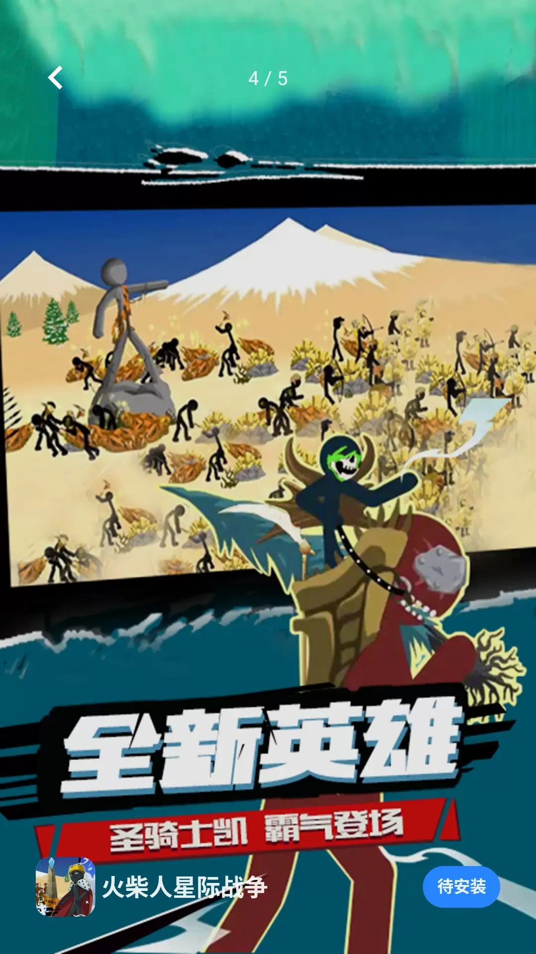 火柴人星际战争2026官方最新版本v1.25.5 手机版截图0