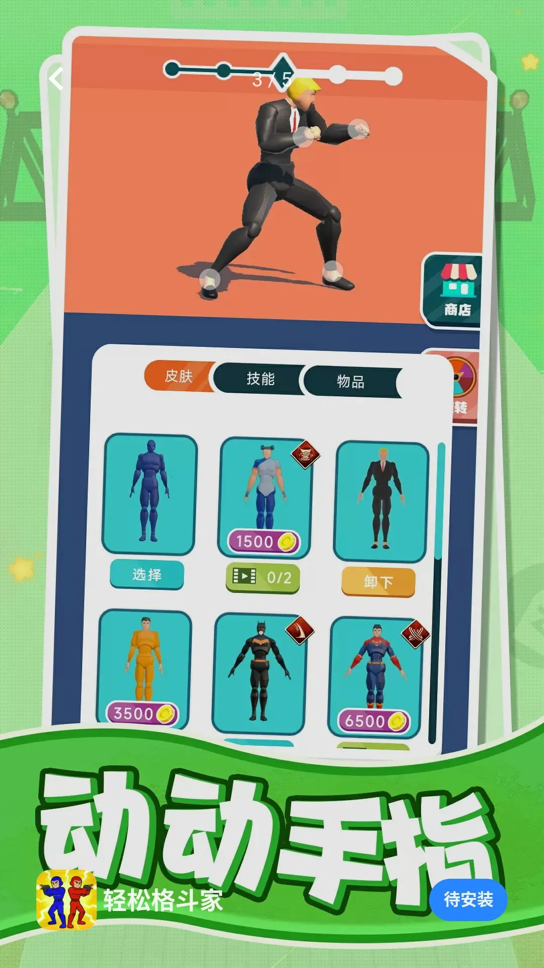 ���ɸ񶷼������ֻ���v1.0.1 ��Ѱ��ͼ3