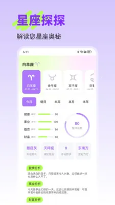 �����ǿ�2026�ٷ����°汾v25.1.2 ��׿���ͼ0