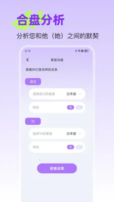 �����ǿ�2026�ٷ����°汾v25.1.2 ��׿���ͼ3