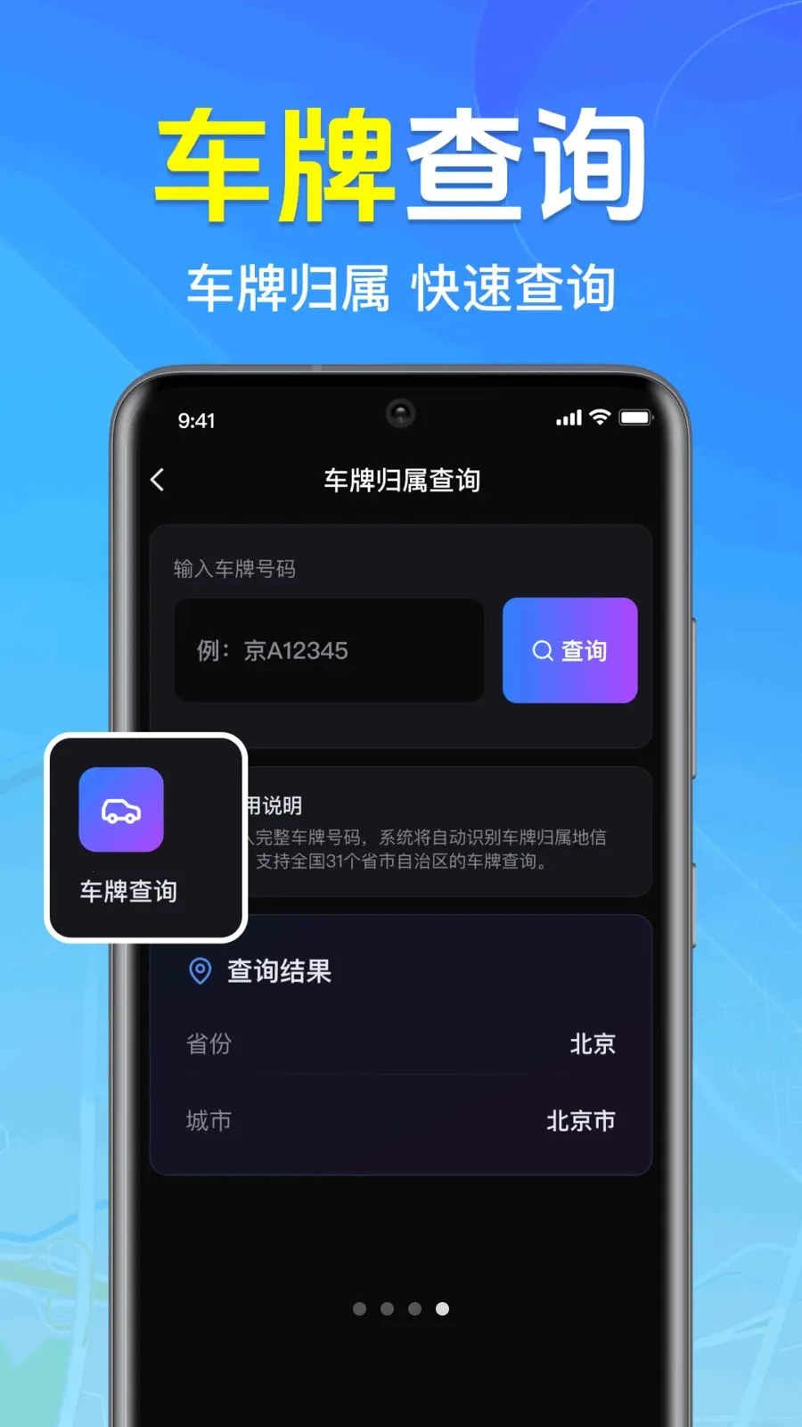 ȫ��3D���ǵ�ͼ(��λ����Ӧ��)v1.0.1.1004 �ٷ������ͼ0