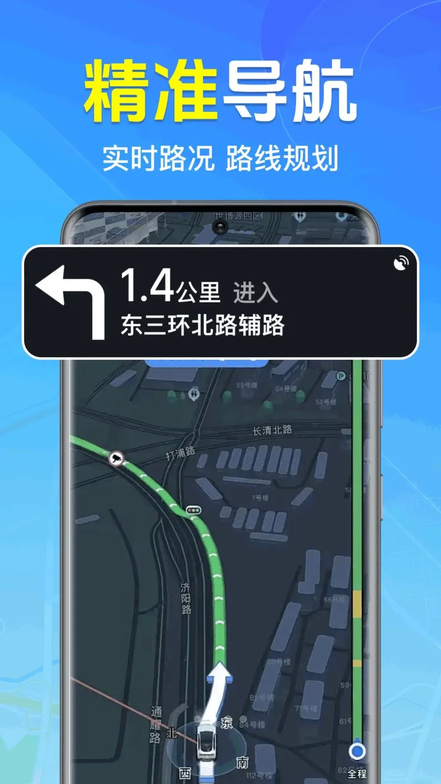 ȫ��3D���ǵ�ͼ(��λ����Ӧ��)v1.0.1.1004 �ٷ������ͼ1