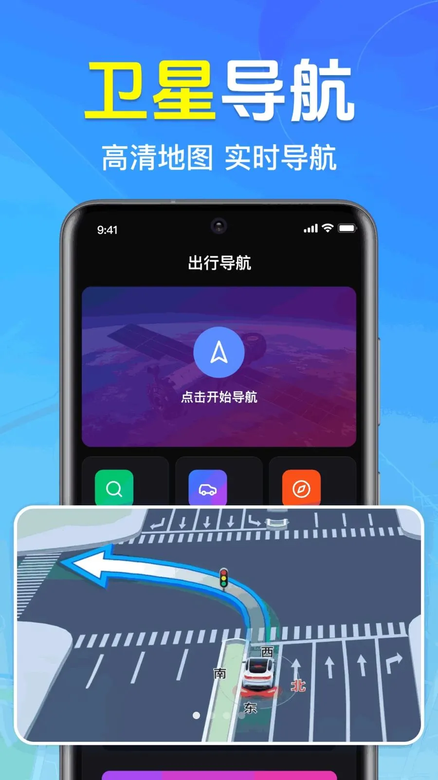 ȫ��3D���ǵ�ͼ(��λ����Ӧ��)v1.0.1.1004 �ٷ������ͼ2