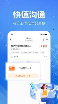附近找日结零工安卓版手机版v1.0.2 安卓版截图0