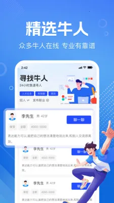 附近找日结零工安卓版手机版v1.0.2 安卓版截图1