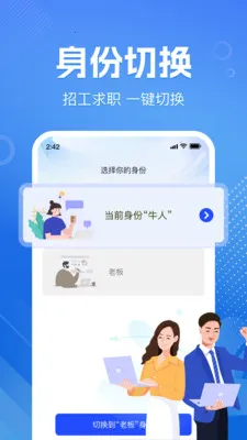 附近找日结零工安卓版手机版v1.0.2 安卓版截图3