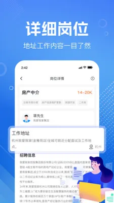 附近找日结零工安卓版手机版v1.0.2 安卓版截图2