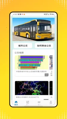 �˳���e����(ȫ�ܳ���APP)v2.0 ��Ѱ��ͼ0