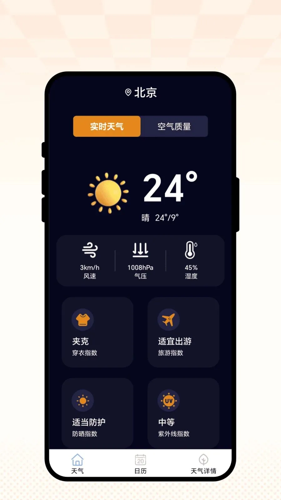 �������찲׿���ֻ���v1.0.1 �ٷ������ͼ1