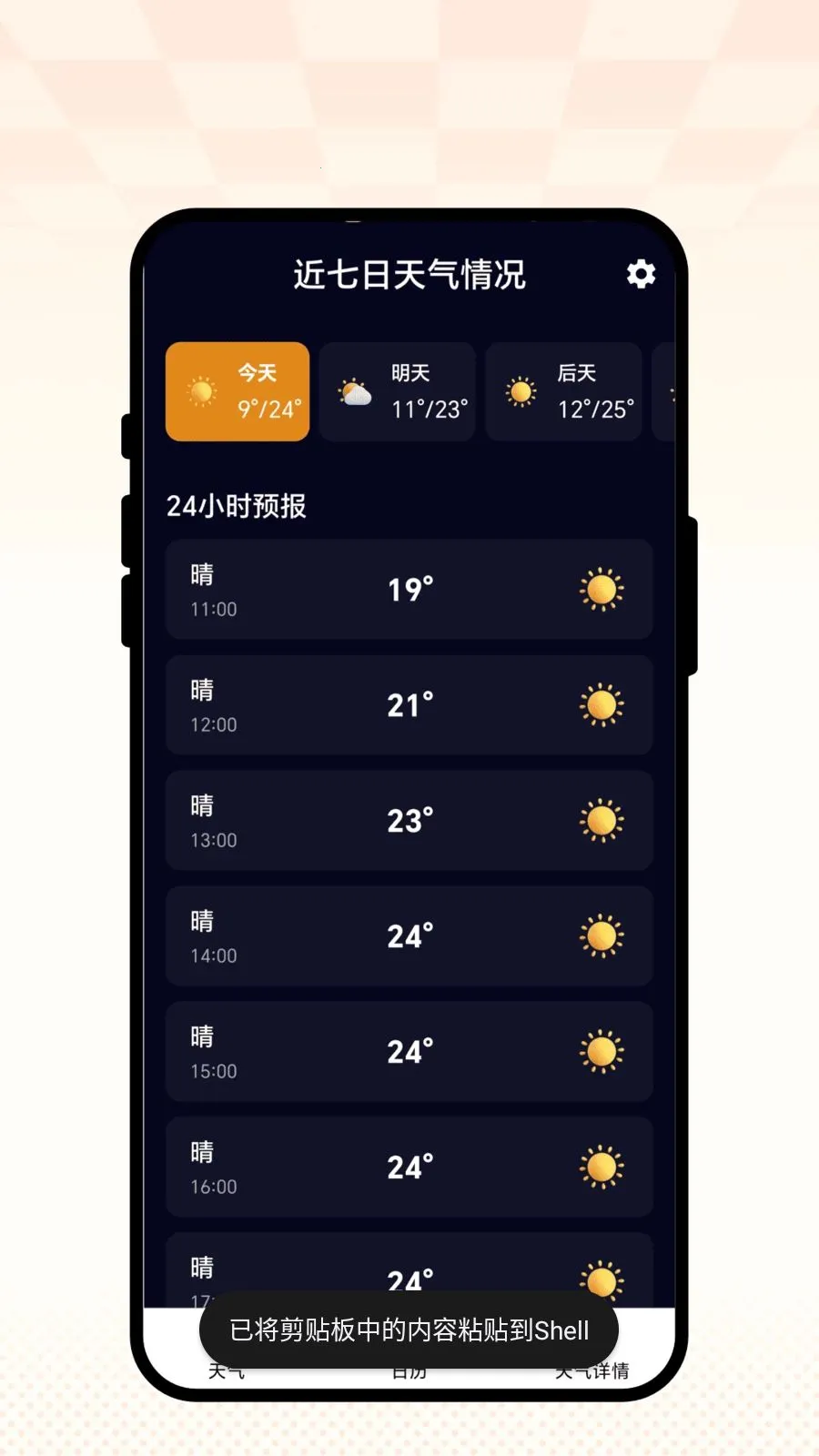 �������찲׿���ֻ���v1.0.1 �ٷ������ͼ2
