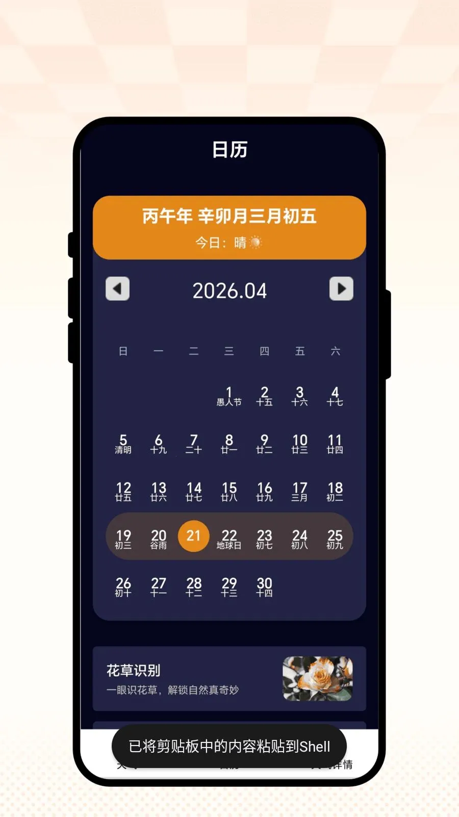 �������찲׿���ֻ���v1.0.1 �ٷ������ͼ3