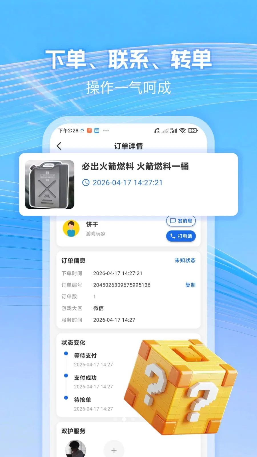 �����̼�����2026�ٷ����°汾v1.0.5 �ֻ����ͼ0