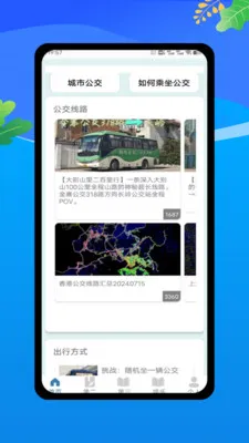 �˳���ʵʱͨ�����ֻ���v1.0 ��׿���ͼ0