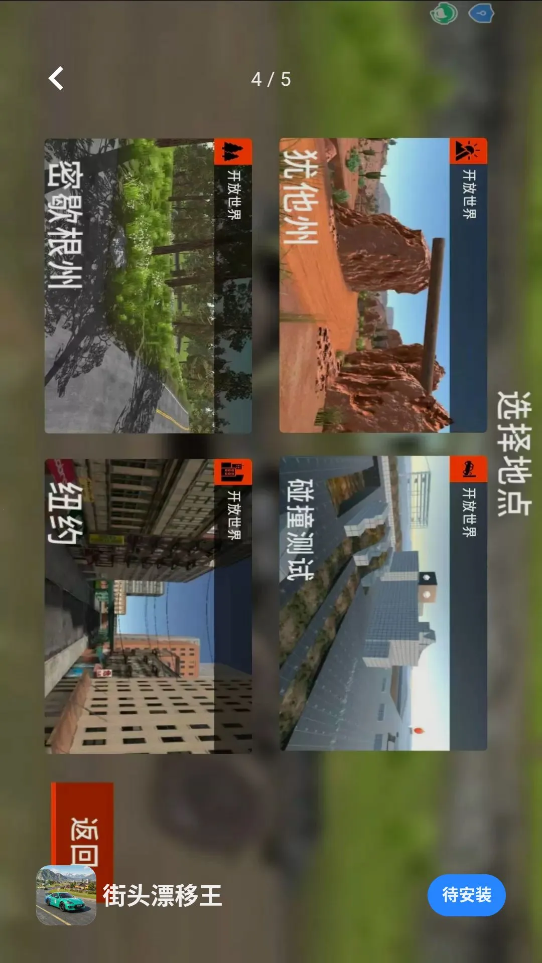 ��ͷƯ����(��ʻģ����Ϸ)v0.88.1 ��׿���ͼ2