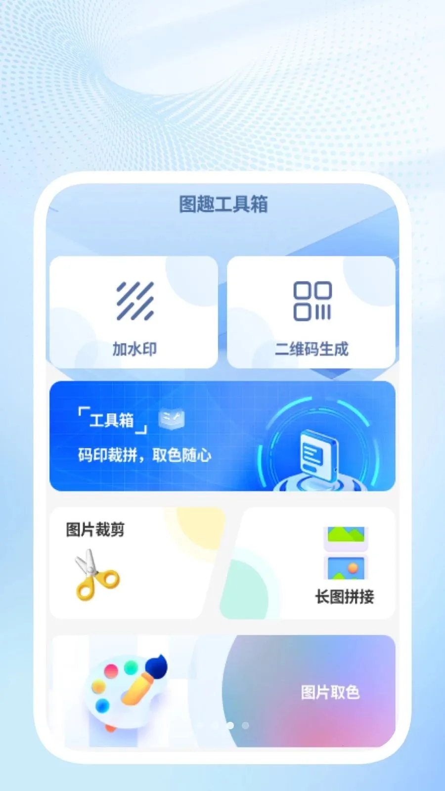 ��ɨ��ݱ�(�칫ʶ��ͼƬ����)v1.0.2 ��׿���ͼ1