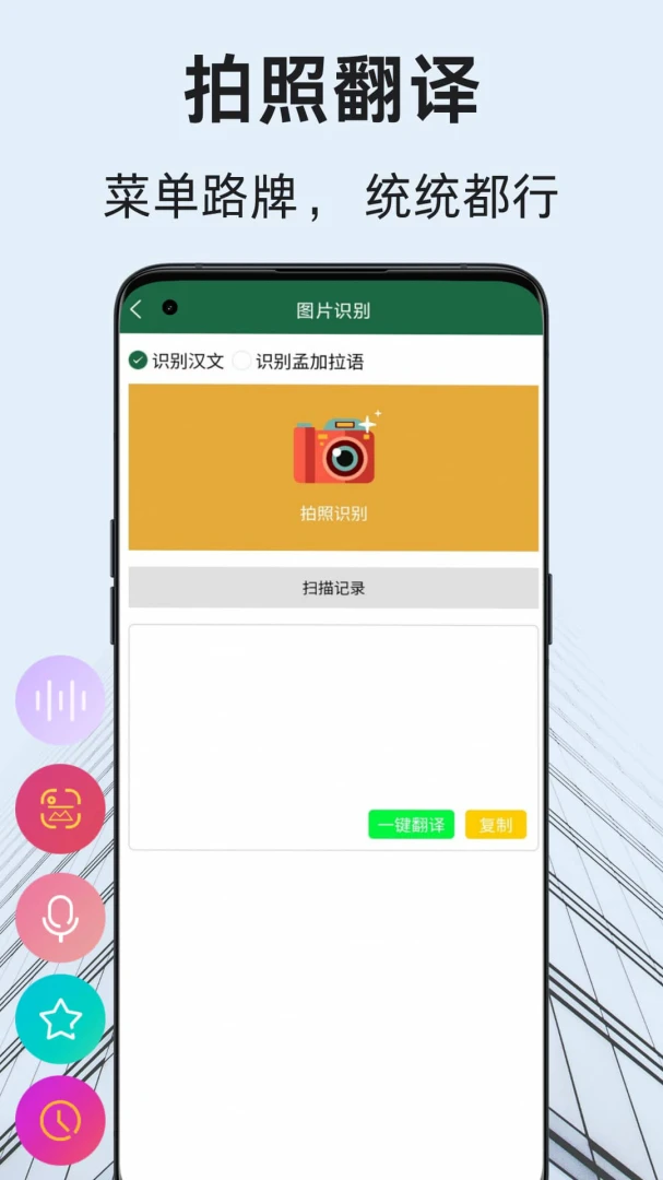�ϼ����﷭��ͨ(�ϼ����﷭��ѧ)v1.2.2 �ֻ����ͼ0