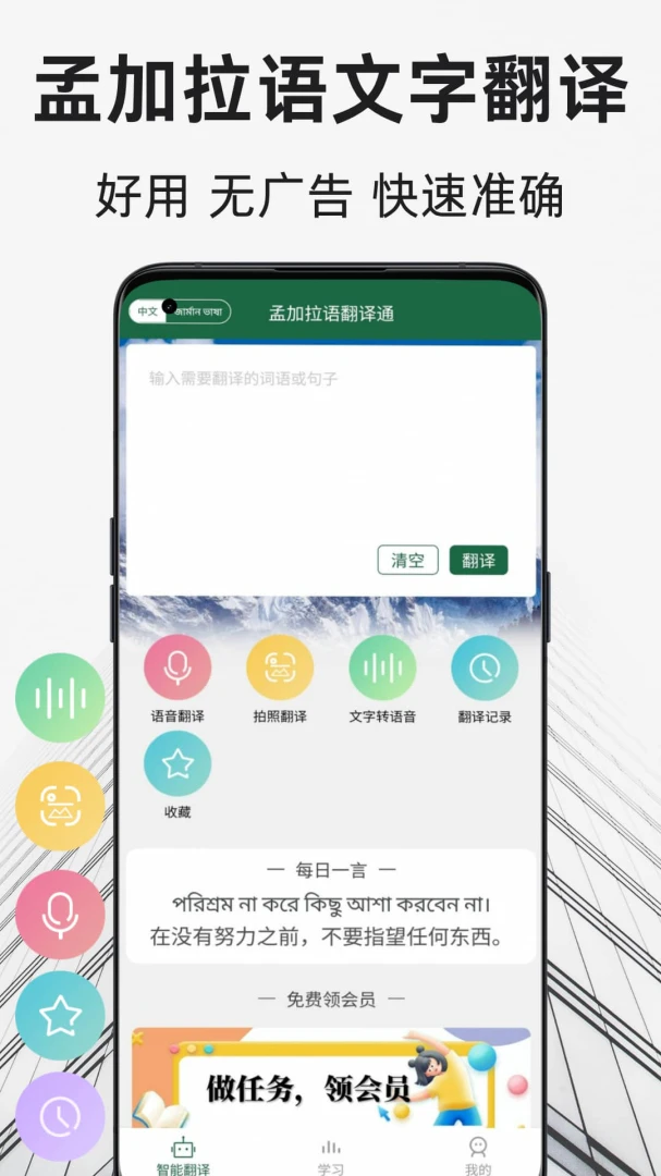 �ϼ����﷭��ͨ(�ϼ����﷭��ѧ)v1.2.2 �ֻ����ͼ1