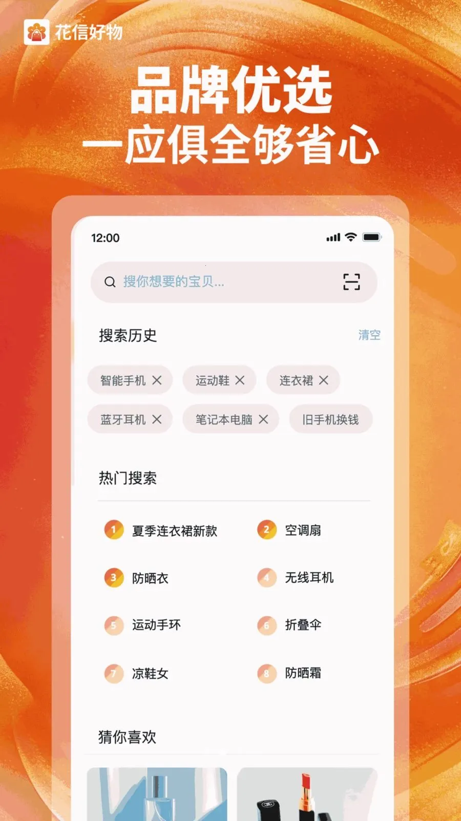 ���ź��ﰲ׿���ֻ���v1.0.2 �ٷ������ͼ1