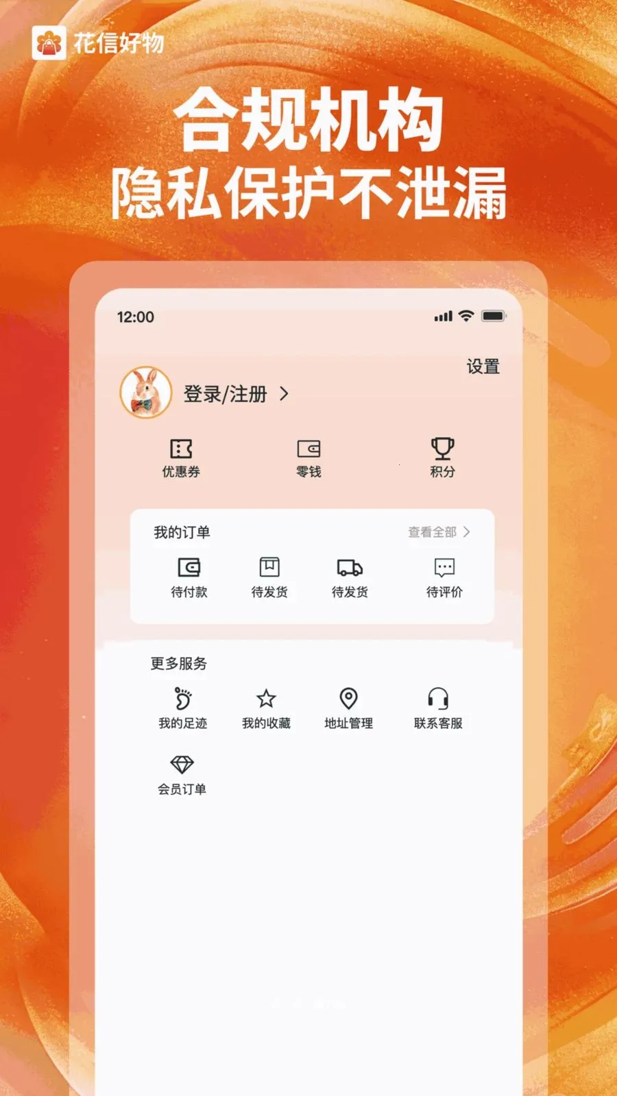 ���ź��ﰲ׿���ֻ���v1.0.2 �ٷ������ͼ0
