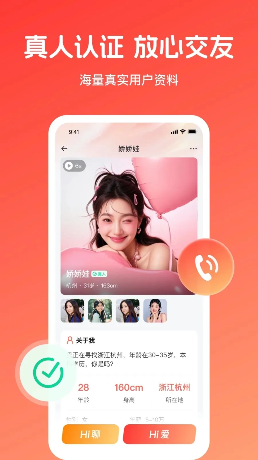 倾爱(交友聊天平台)v1.0.1 安卓版截图1