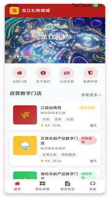 ���������̳ǰ�׿���ֻ���v1.3.2 �ٷ������ͼ2