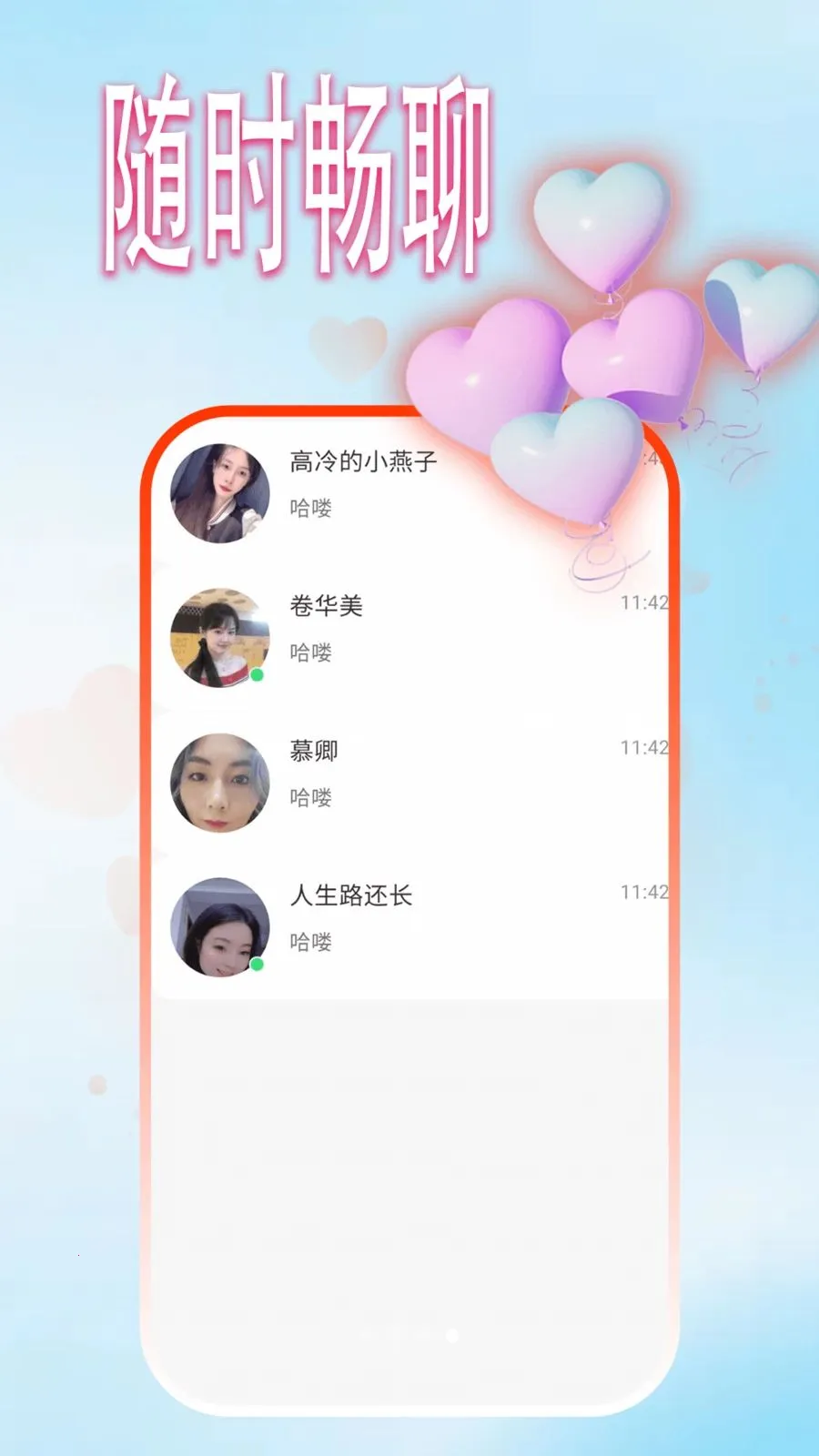 �ࣰ����Ѱ�׿���ֻ���v1.0.1 ��׿���ͼ0