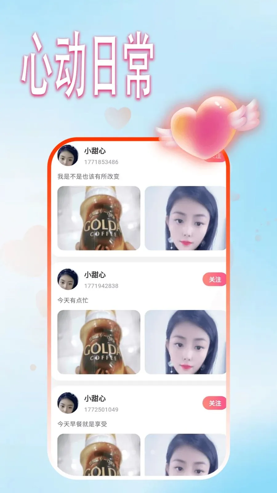 �ࣰ����Ѱ�׿���ֻ���v1.0.1 ��׿���ͼ2