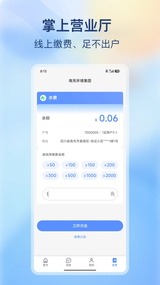 �ϳ价�����Ű�׿���ֻ���v2.0.0 ��׿���ͼ2