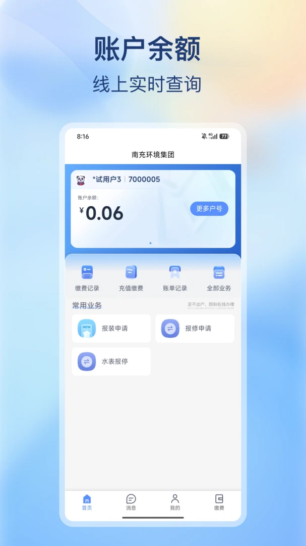 �ϳ价�����Ű�׿���ֻ���v2.0.0 ��׿���ͼ1