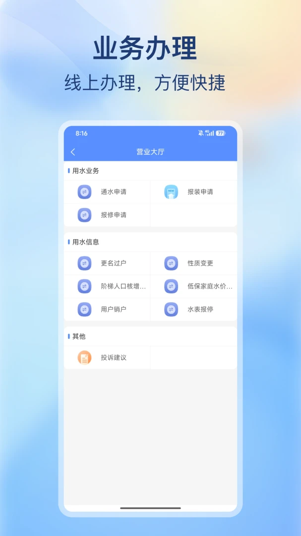 �ϳ价�����Ű�׿���ֻ���v2.0.0 ��׿���ͼ3
