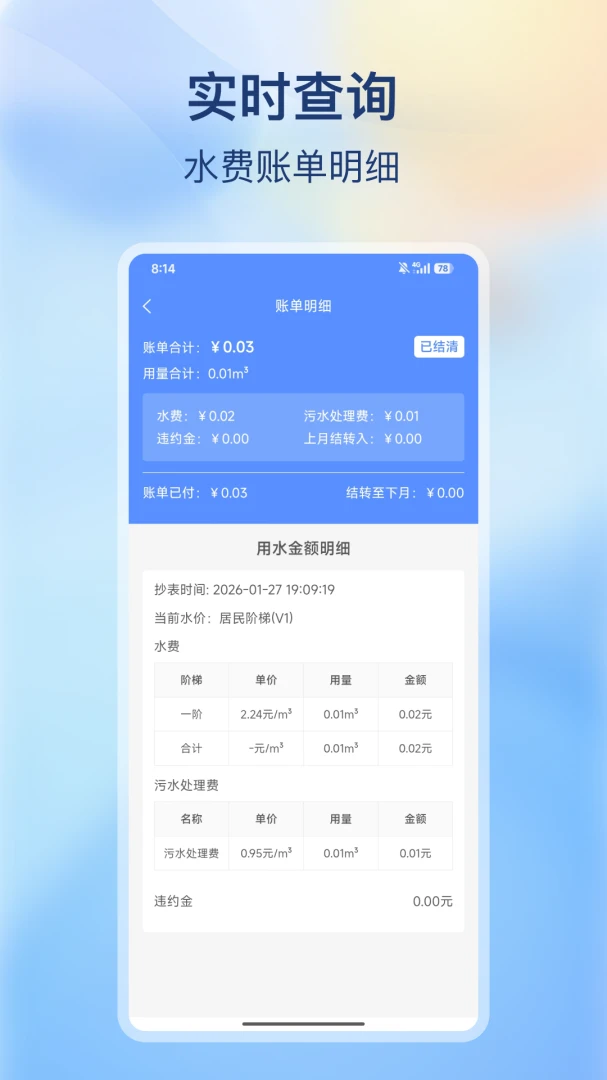 �ϳ价�����Ű�׿���ֻ���v2.0.0 ��׿���ͼ0
