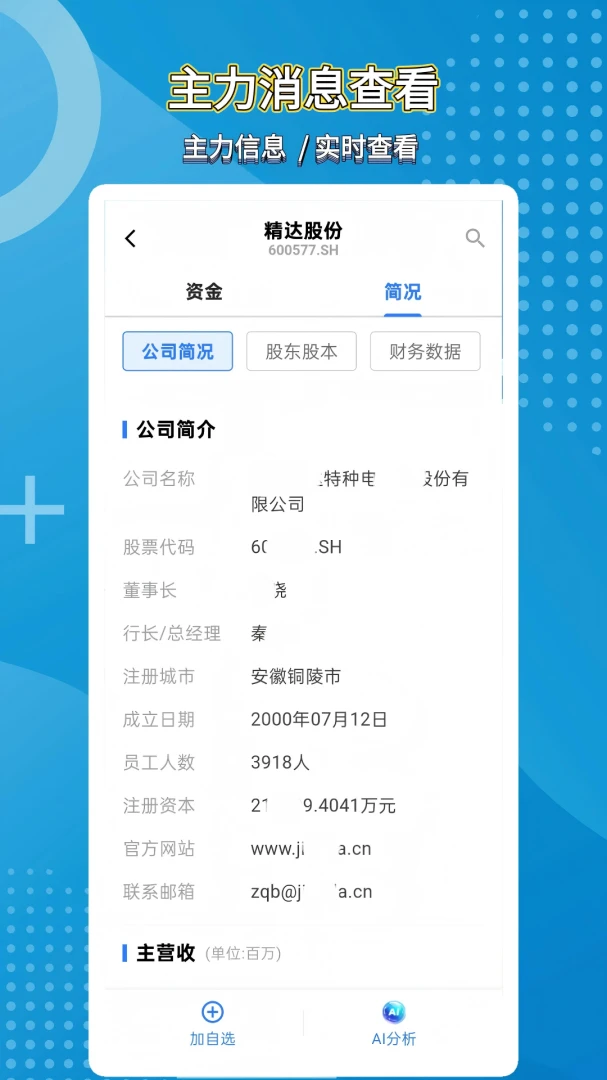 ��̽��AI2026�ٷ����°汾v1.0.1 ��׿���ͼ0
