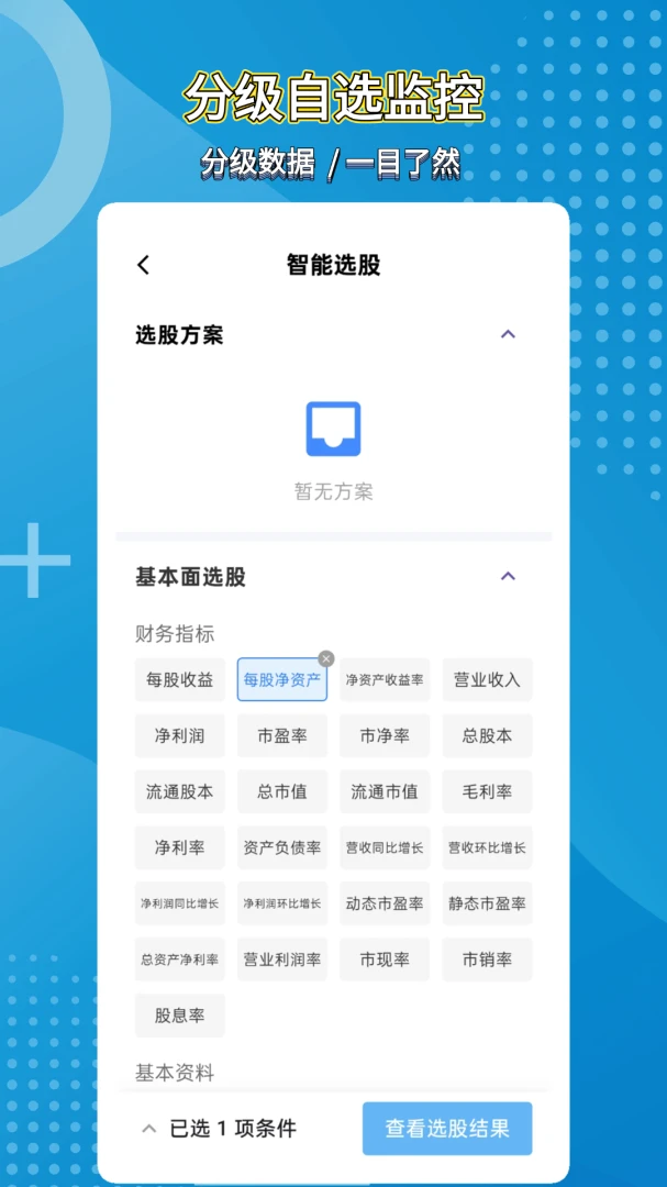 ��̽��AI2026�ٷ����°汾v1.0.1 ��׿���ͼ2