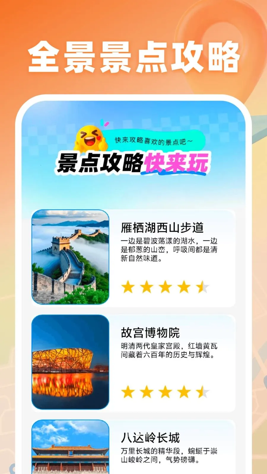 ������ͼ������׿���ֻ���v1.0 �ٷ������ͼ1