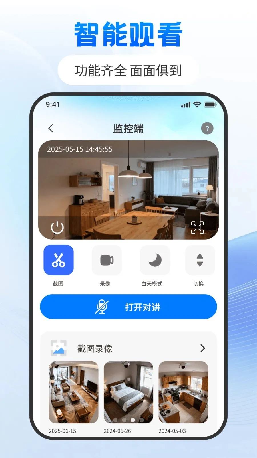 �Ƽ���ֻ���������(��ͥ��ȫ��ط���)v1.0.0 �ٷ������ͼ0