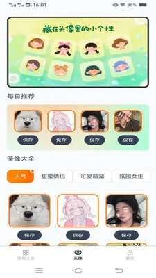 ��Լ�߼���ֽ(���Ա�ֽӦ��)v1.6.2.2 �ֻ����ͼ2