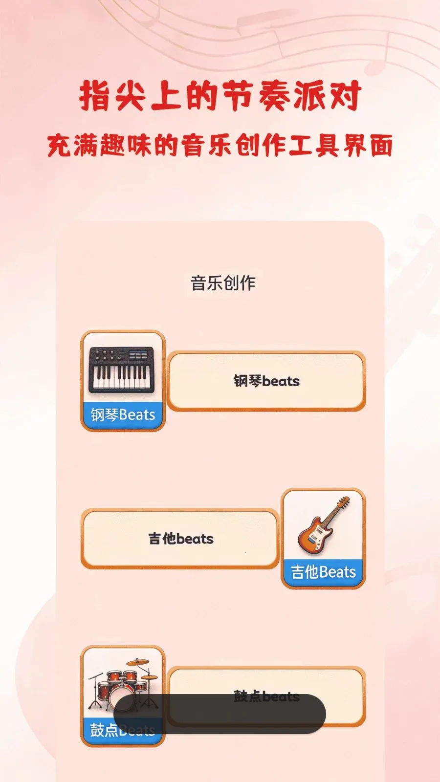 ���DJ�����������ֻ���v1.3 ��Ѱ��ͼ0